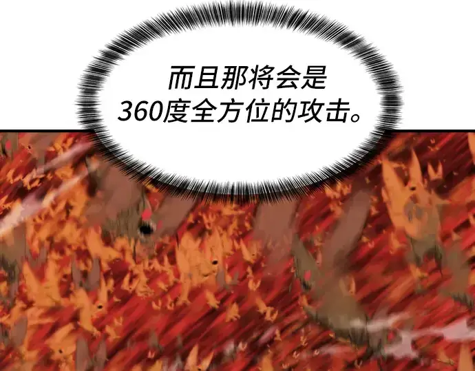 漫画《史诗级领地设计师》第48话第191张图