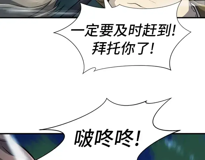 漫画《史诗级领地设计师》第48话第196张图