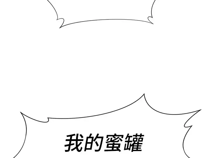 漫画《史诗级领地设计师》第48话第201张图