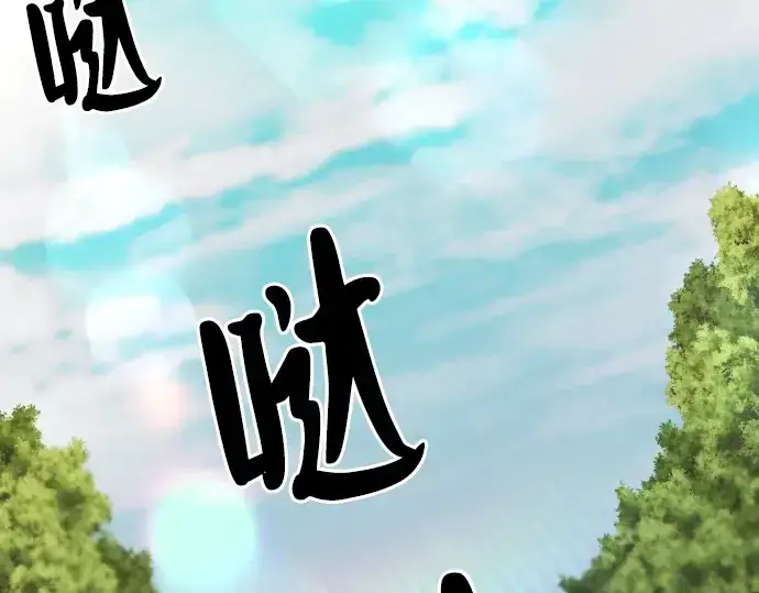 漫画《史诗级领地设计师》第48话第207张图