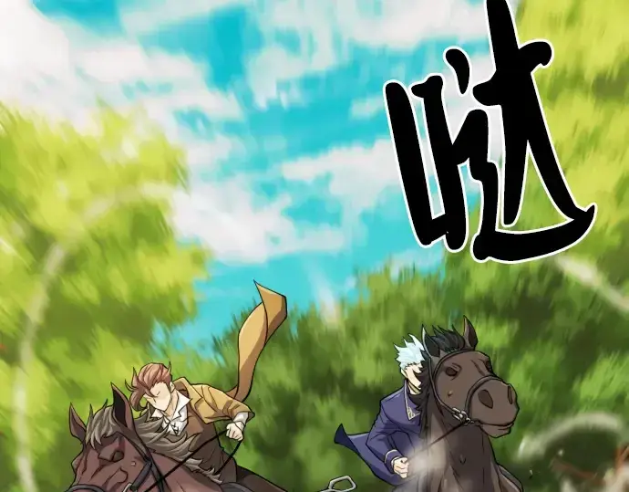 漫画《史诗级领地设计师》第48话第209张图