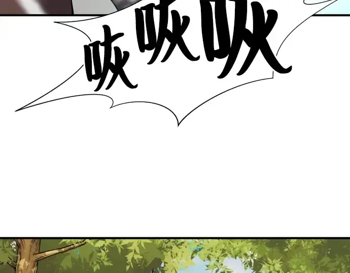 漫画《史诗级领地设计师》第48话第213张图