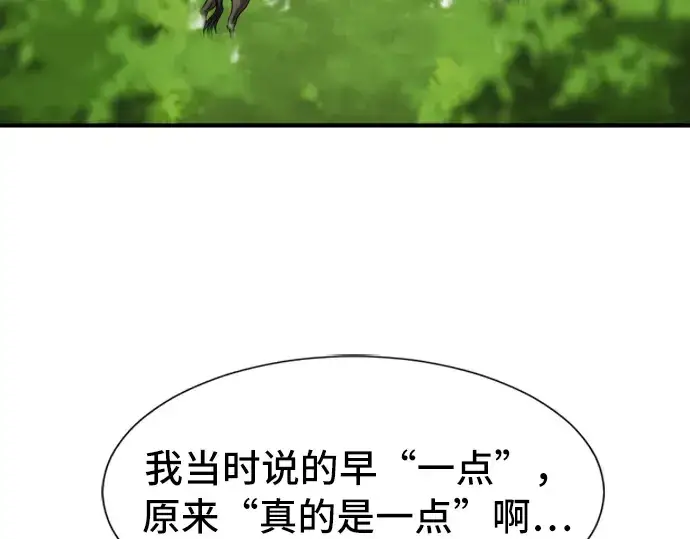 漫画《史诗级领地设计师》第48话第219张图
