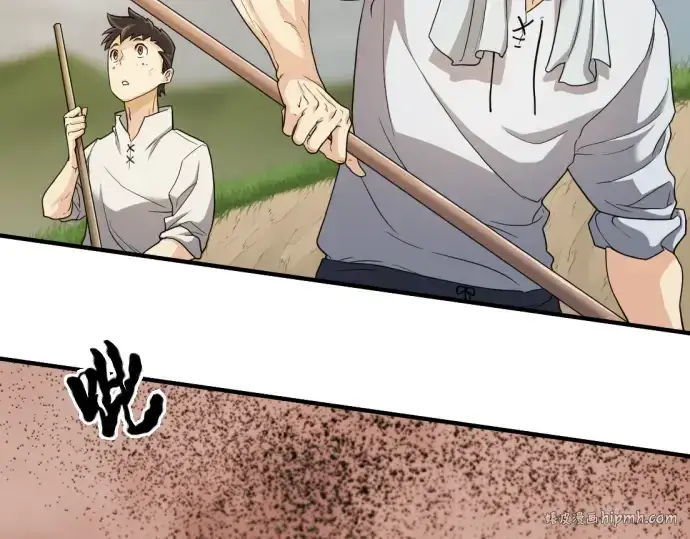 漫画《史诗级领地设计师》第48话第224张图