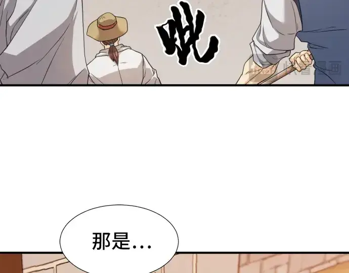 漫画《史诗级领地设计师》第48话第227张图