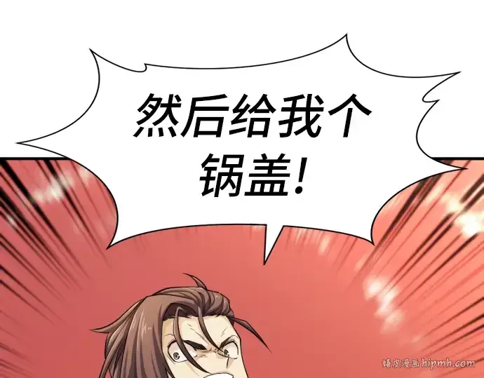 漫画《史诗级领地设计师》第48话第232张图