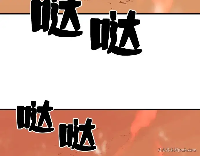 漫画《史诗级领地设计师》第48话第32张图
