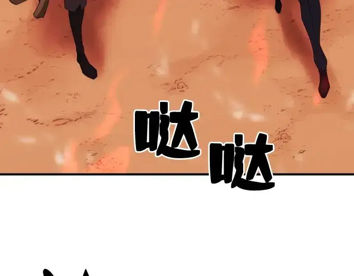 漫画《史诗级领地设计师》第48话第34张图