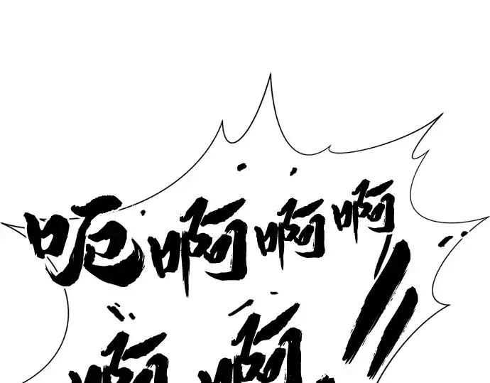 漫画《史诗级领地设计师》第48话第38张图