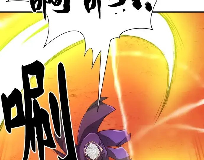 漫画《史诗级领地设计师》第48话第39张图