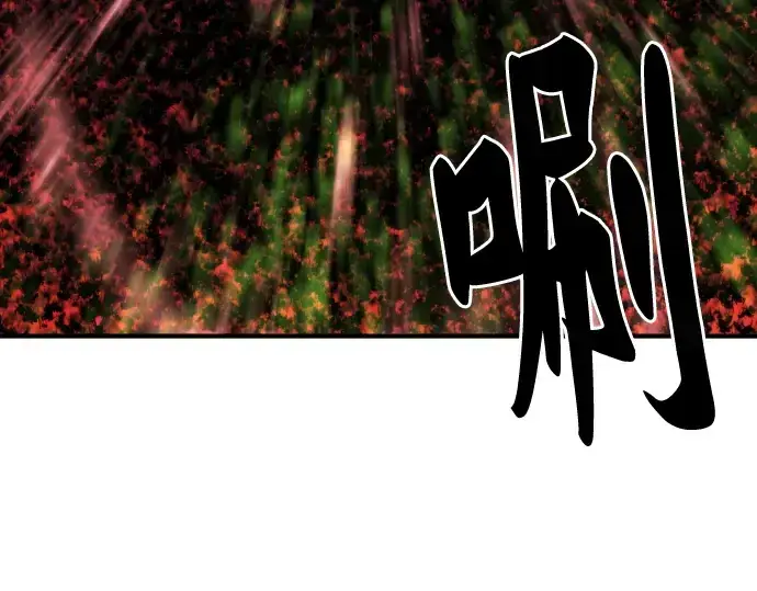 漫画《史诗级领地设计师》第48话第45张图