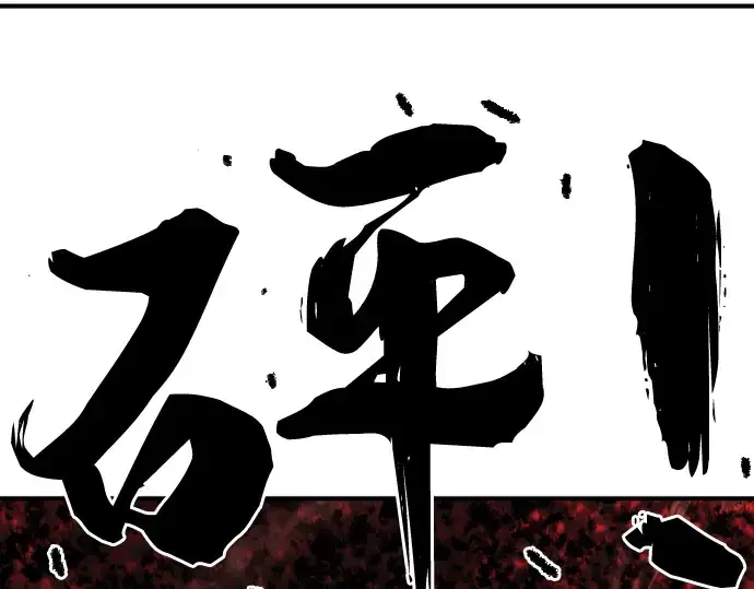 漫画《史诗级领地设计师》第48话第49张图