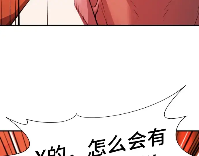 漫画《史诗级领地设计师》第48话第5张图