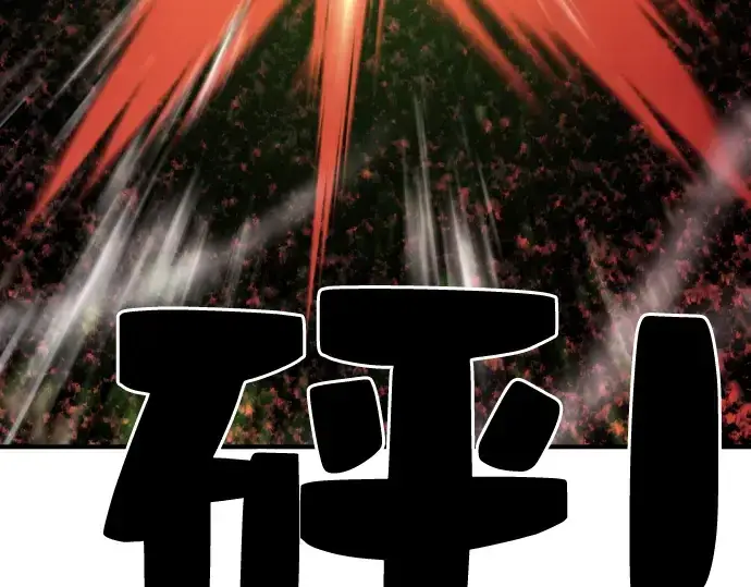 漫画《史诗级领地设计师》第48话第58张图