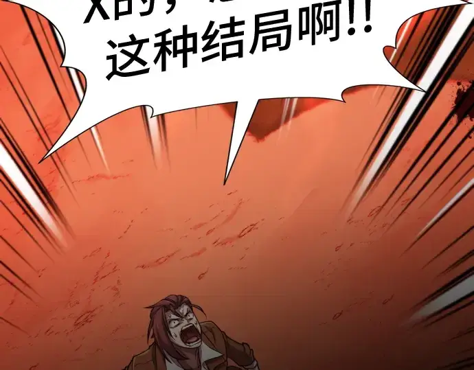 漫画《史诗级领地设计师》第48话第6张图