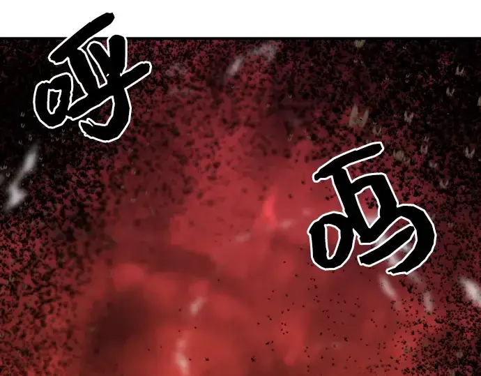 漫画《史诗级领地设计师》第48话第60张图