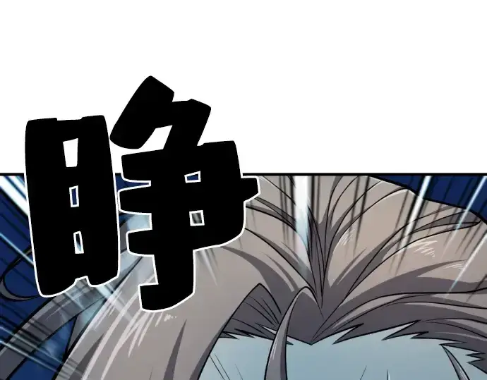 漫画《史诗级领地设计师》第48话第74张图