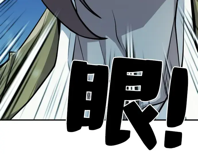 漫画《史诗级领地设计师》第48话第76张图