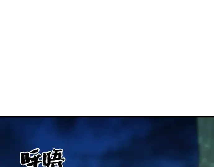 漫画《史诗级领地设计师》第48话第77张图