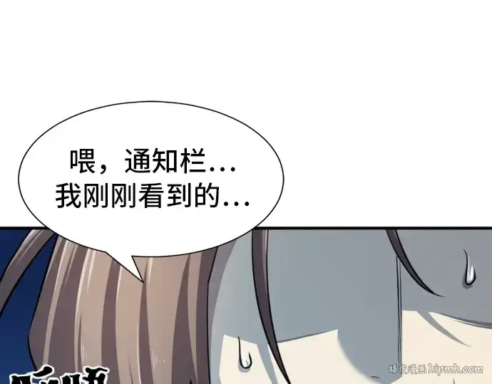 漫画《史诗级领地设计师》第48话第80张图