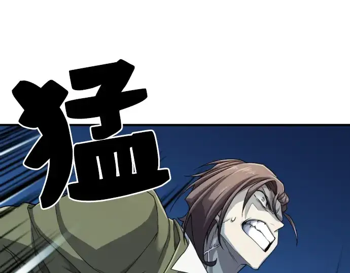 漫画《史诗级领地设计师》第48话第85张图
