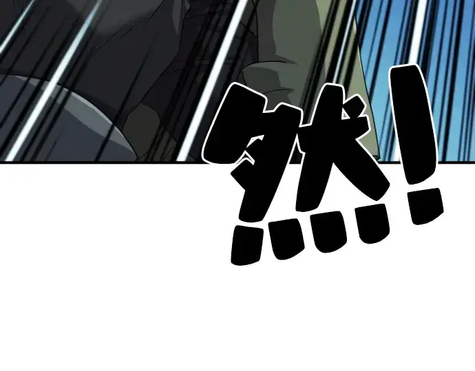 漫画《史诗级领地设计师》第48话第87张图