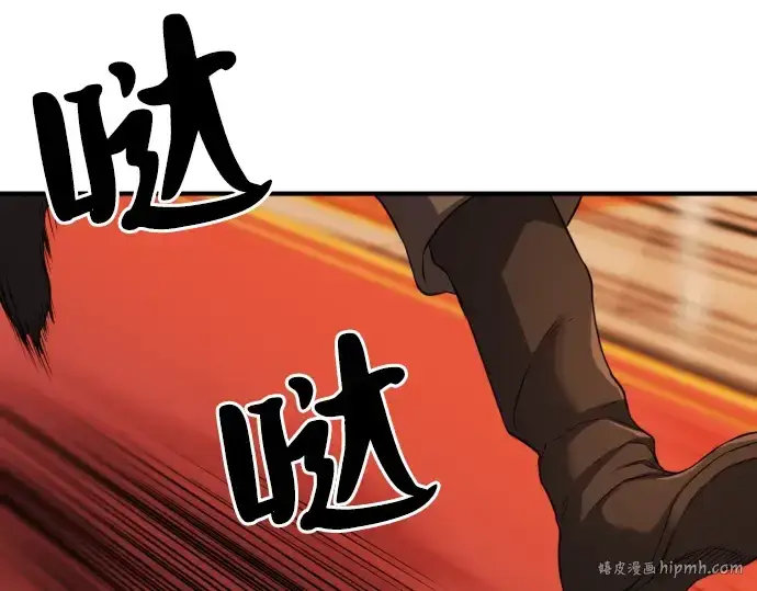 漫画《史诗级领地设计师》第48话第88张图