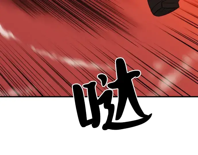 漫画《史诗级领地设计师》第48话第89张图