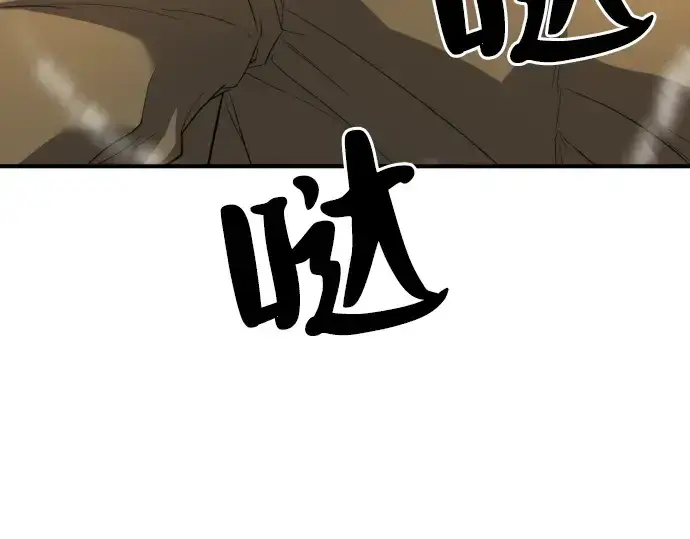 漫画《史诗级领地设计师》第48话第92张图
