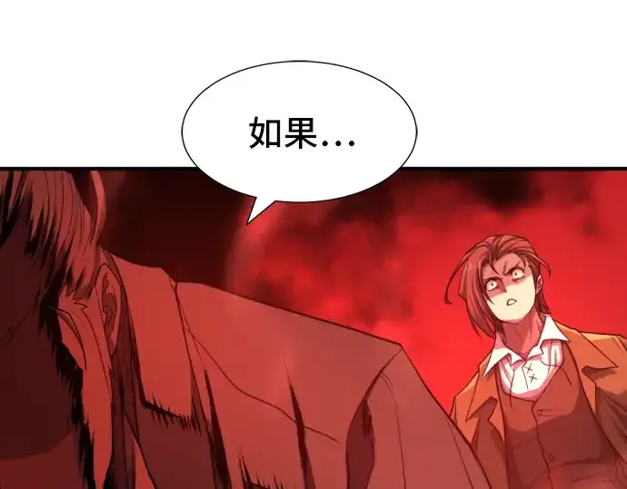 漫画《史诗级领地设计师》第48话第93张图