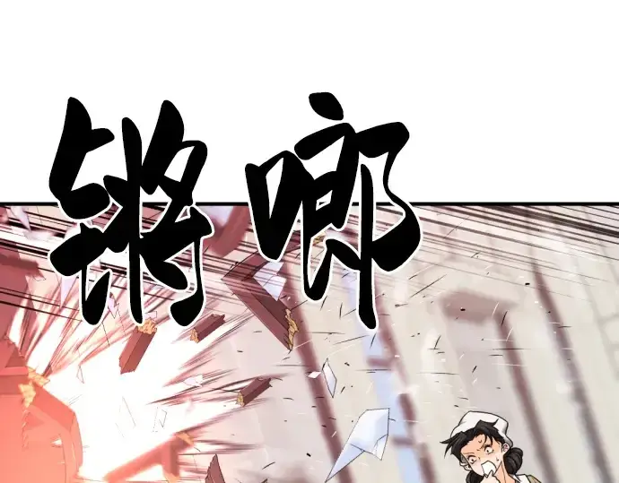 漫画《史诗级领地设计师》第49话第10张图