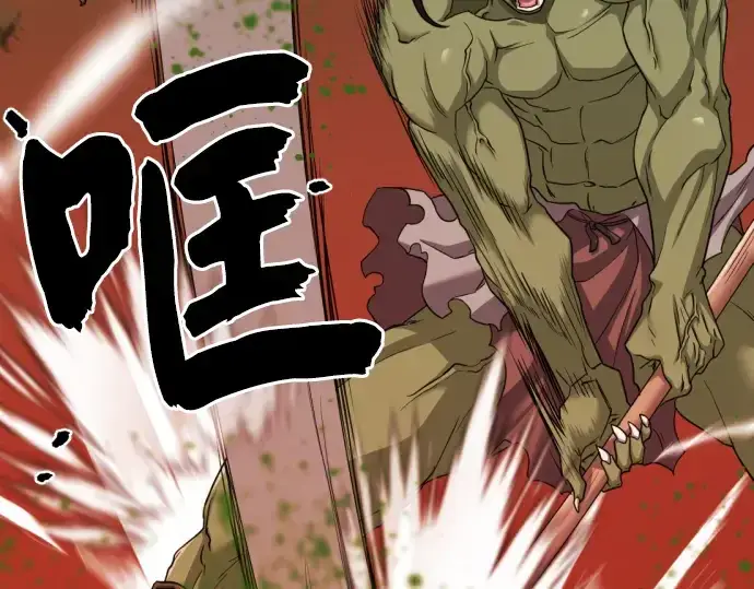 漫画《史诗级领地设计师》第49话第103张图