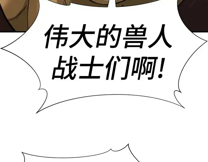 漫画《史诗级领地设计师》第49话第108张图