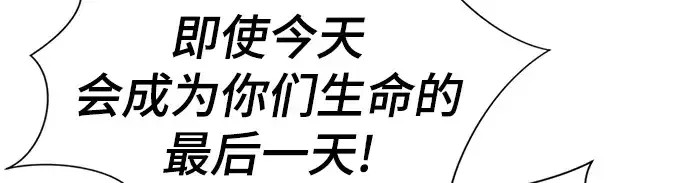 漫画《史诗级领地设计师》第49话第109张图