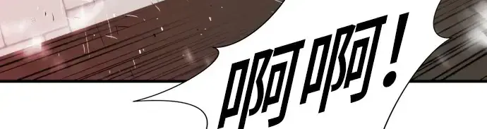 漫画《史诗级领地设计师》第49话第12张图