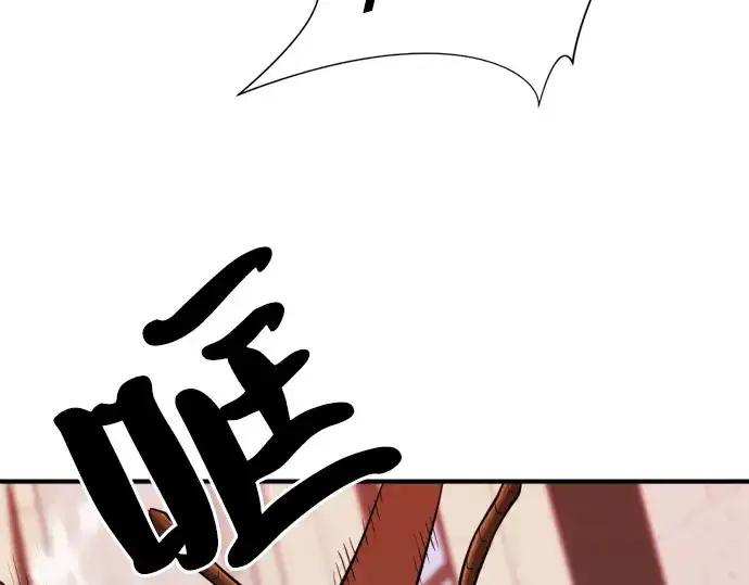 漫画《史诗级领地设计师》第49话第13张图