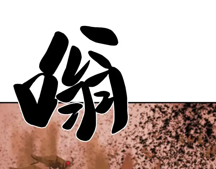 漫画《史诗级领地设计师》第49话第137张图