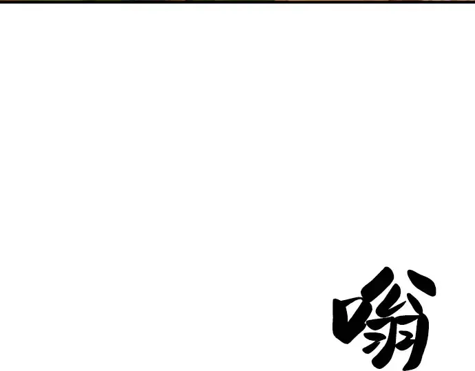 漫画《史诗级领地设计师》第49话第143张图