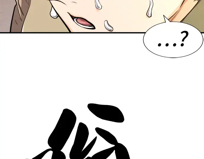 漫画《史诗级领地设计师》第49话第149张图
