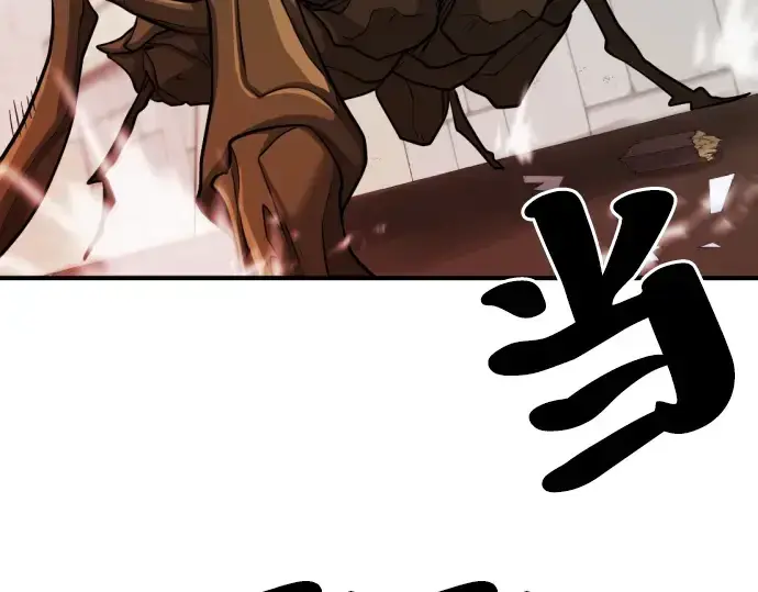 漫画《史诗级领地设计师》第49话第15张图