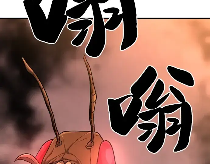 漫画《史诗级领地设计师》第49话第150张图