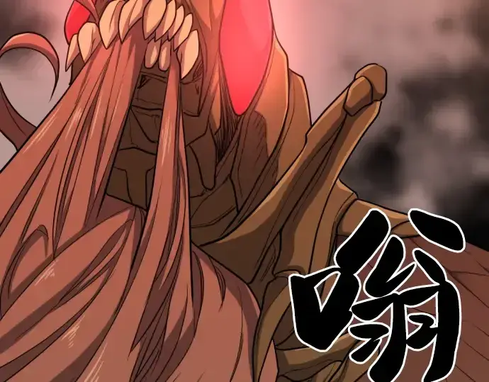 漫画《史诗级领地设计师》第49话第151张图