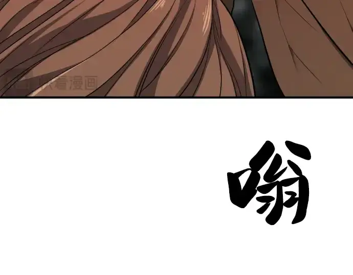 漫画《史诗级领地设计师》第49话第153张图
