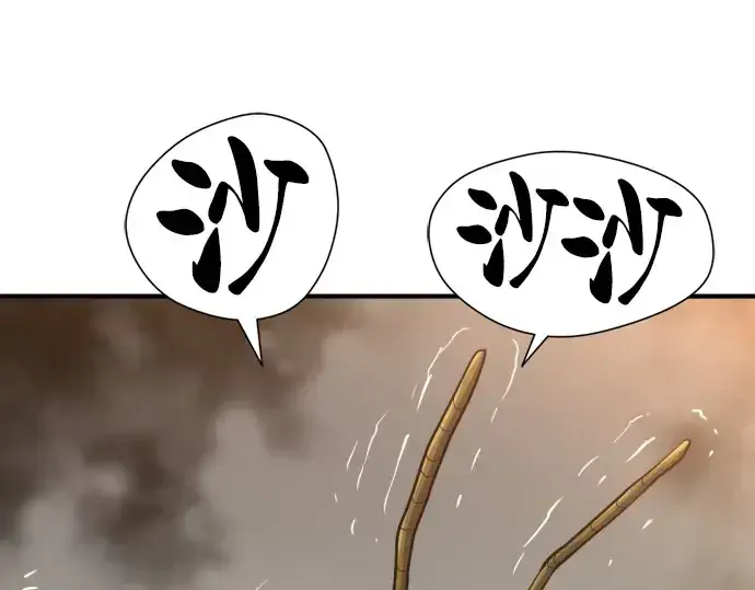 漫画《史诗级领地设计师》第49话第155张图