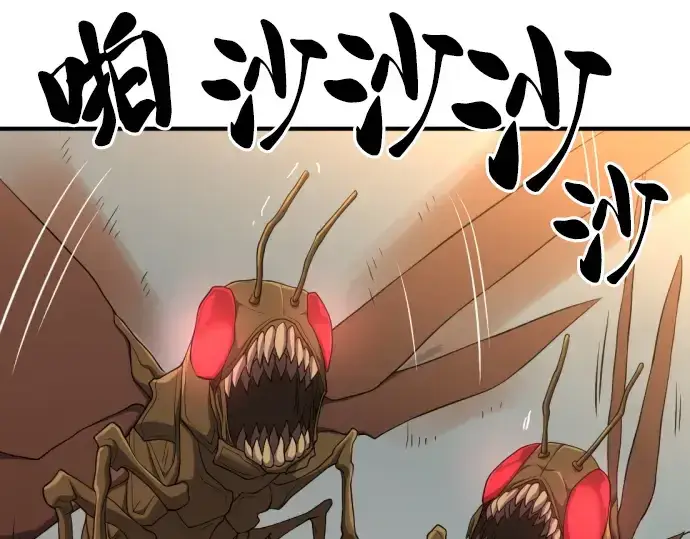 漫画《史诗级领地设计师》第49话第159张图