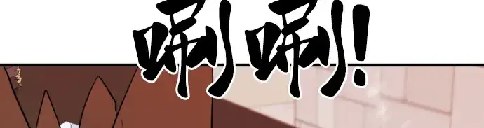 漫画《史诗级领地设计师》第49话第16张图