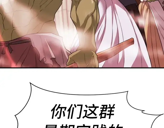 漫画《史诗级领地设计师》第49话第170张图