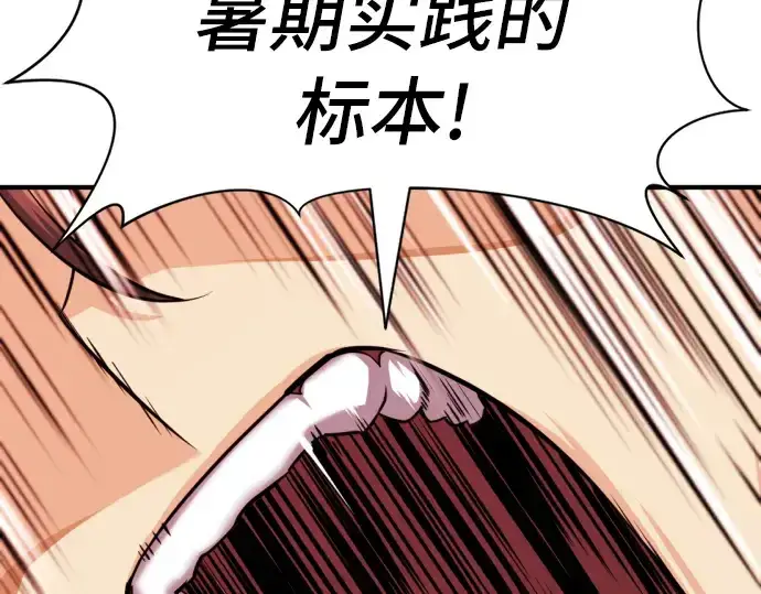 漫画《史诗级领地设计师》第49话第171张图