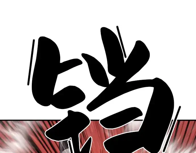 漫画《史诗级领地设计师》第49话第177张图