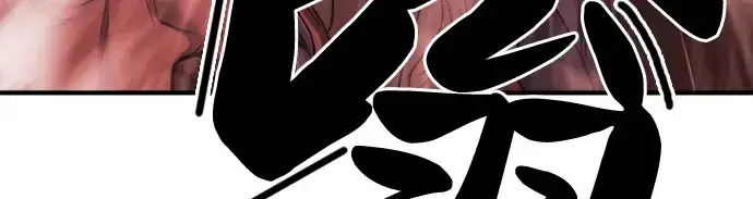漫画《史诗级领地设计师》第49话第180张图